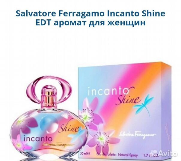 Salvatore Ferragamo Incanto Shine женский парфюм
