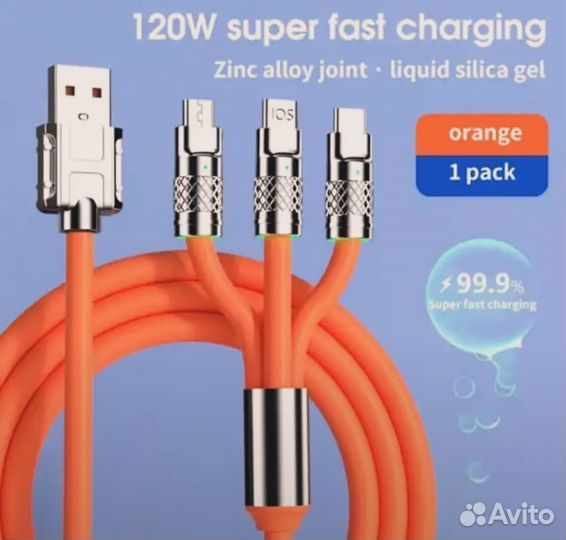 Тройной кабель - lightning,Type-C,Micro USB