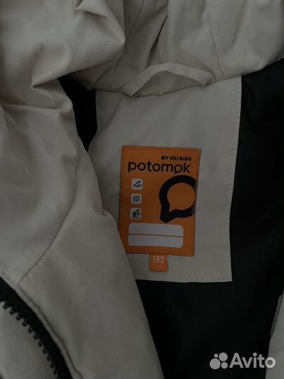 Куртка детская Potomok