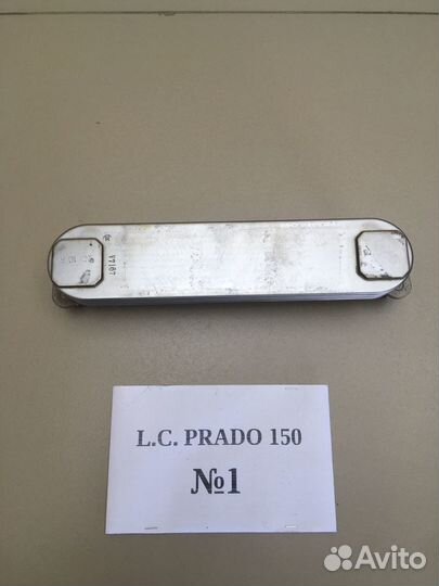 Теплообменник Land Cruiser Prado 150