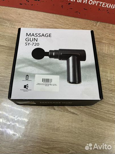Массажер перкуссионный Massage Gun SY-720