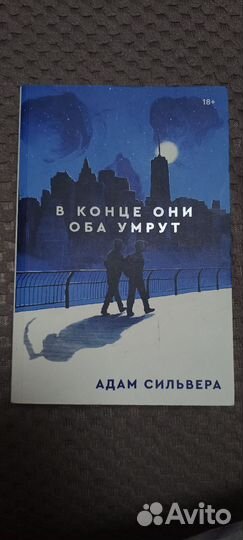 Книги в оригинале