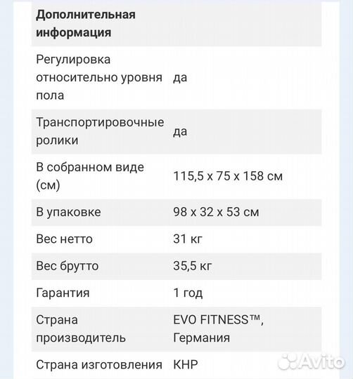 Эллиптический тренажер Evo Fitness Elion