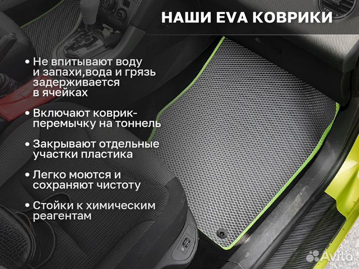 EVA коврики 2D без выреза автомобильные