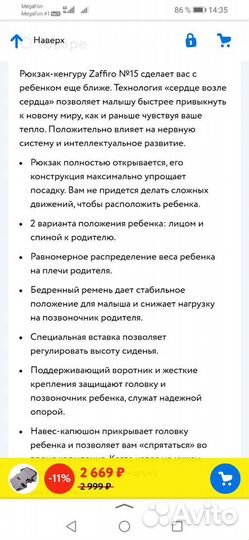 Рюкзак переноска кенгуру zaffiro