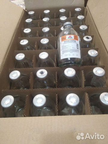 Стеклотара от капельницы 0.50 копеек