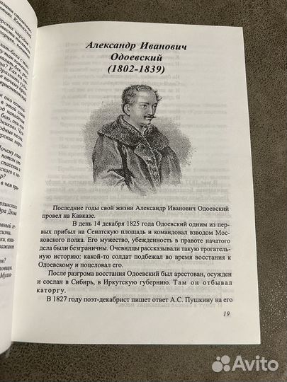 Литературное краеведение Ставрополья, учебник