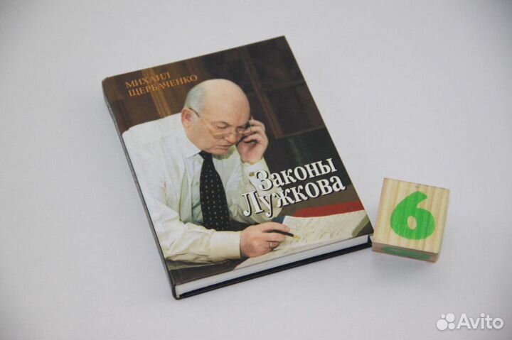 Временщики и фаворитки