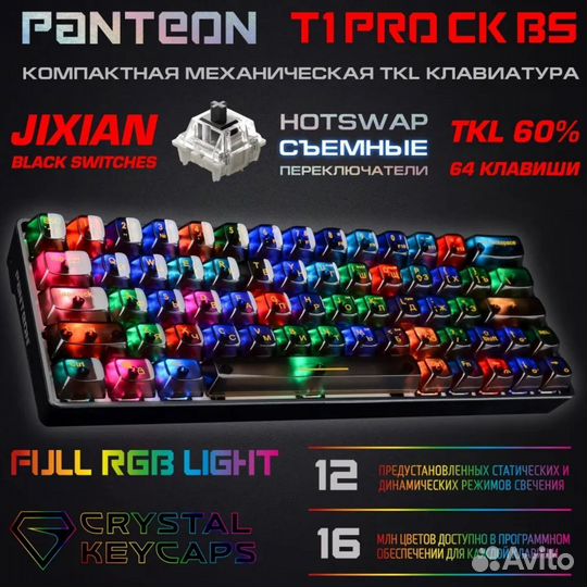 Клавиатура проводная Jet.A Panteon T1 PRO CK BS (м