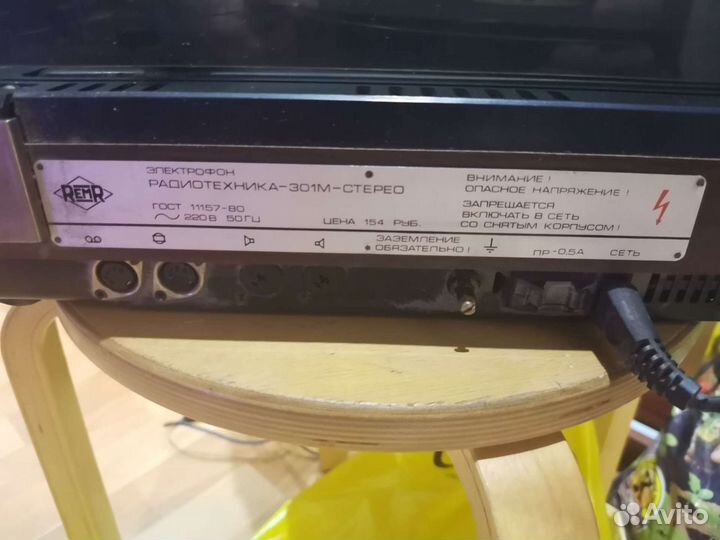 Электрофон Радиотехника 301М Стерео