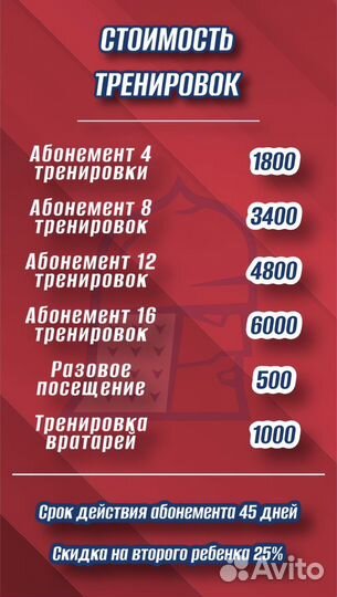 Тренировки по футболу