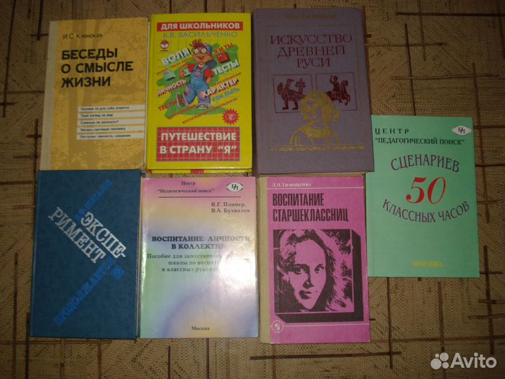 Книги для учителей, учеников и родителей