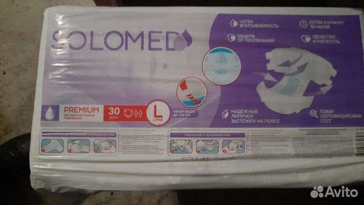 Памперсы (подгузники) для взрослых 3 Solomed Senso