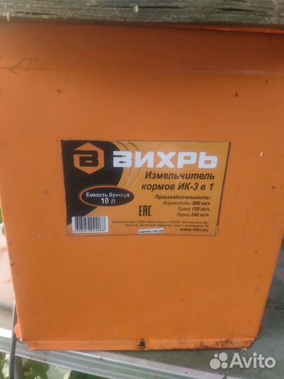 Измельчитель кормов