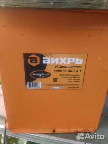 Измельчитель кормов