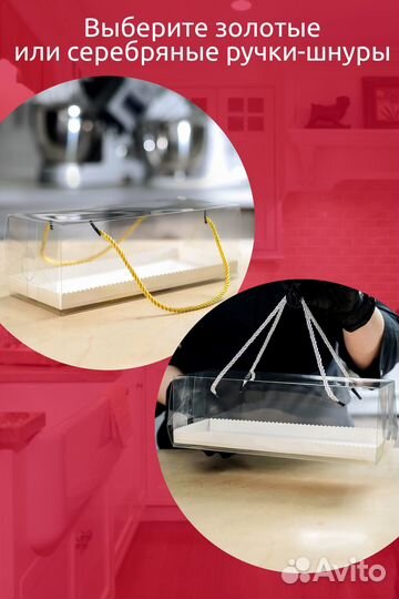 Коробка прозрачная для рулета, зефира и пирожных