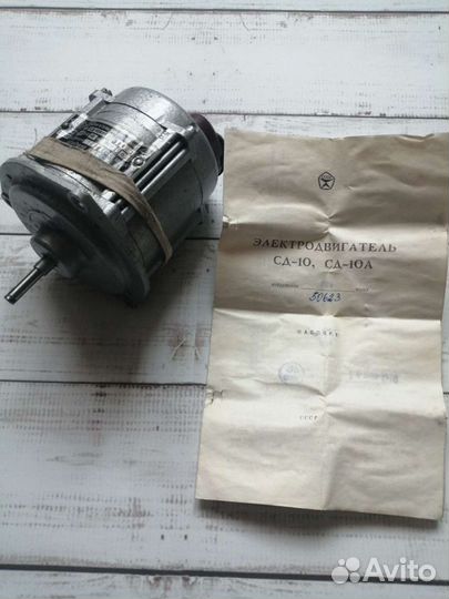 Электродвигатель сд-10ауч.2 СССР