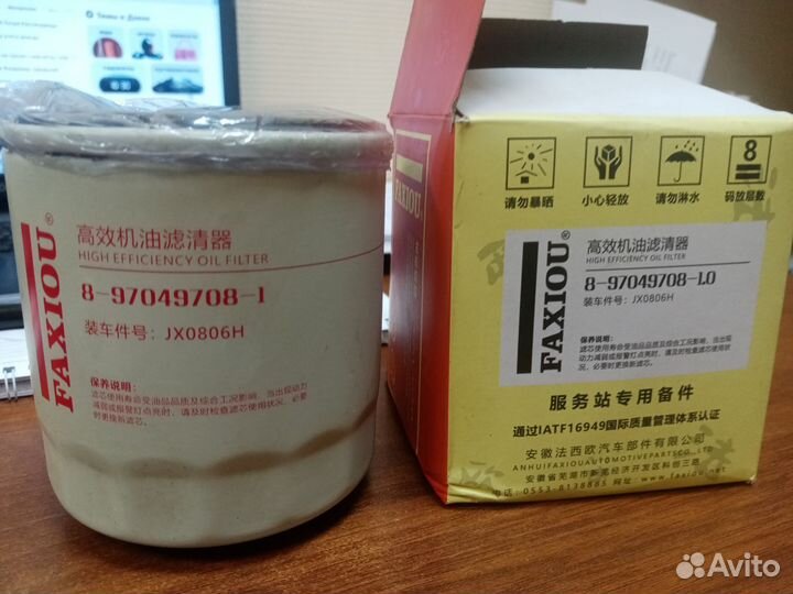 Фильтр масляный