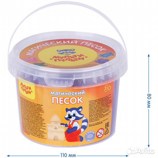 Магический песок (кинетический) для лепки