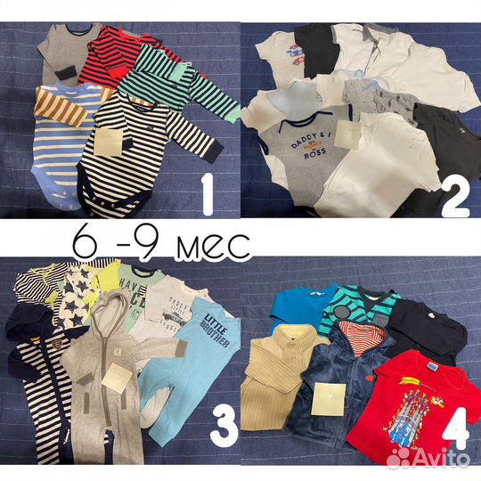 Детские вещи пакетом (0-3, 3-6, 6-9 мес)