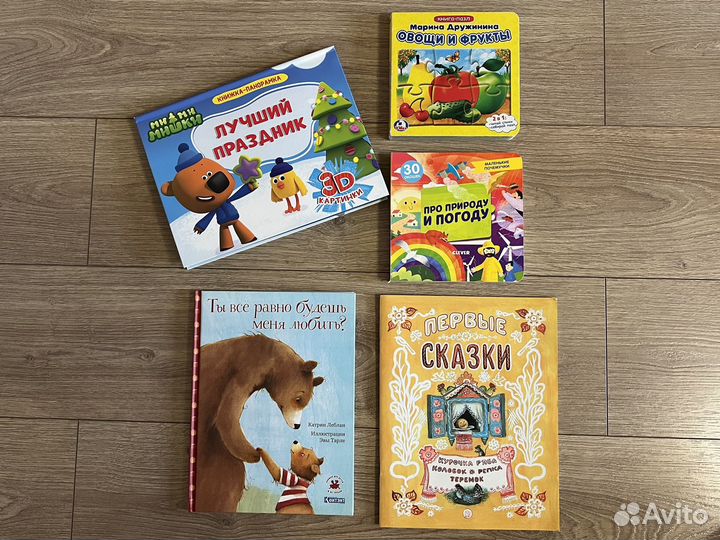 Детские книги пакетом