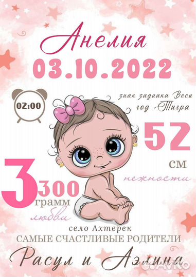 Детская метрика