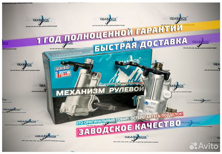 Рулевой редуктор колонка Ваз 2101 2106 Классика