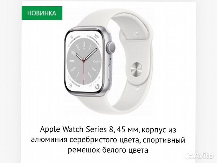 Apple watch series 8