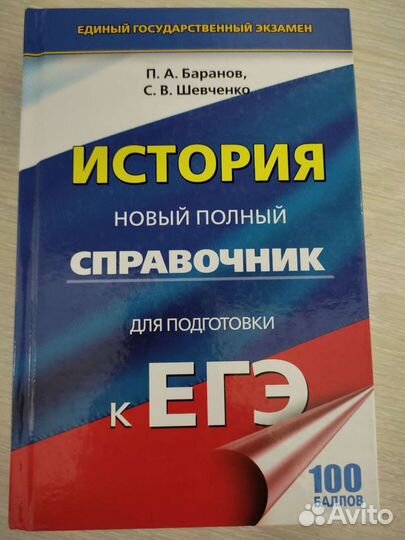 Подготовка к егэ, учебная литература