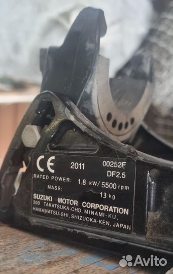 Лодочный мотор