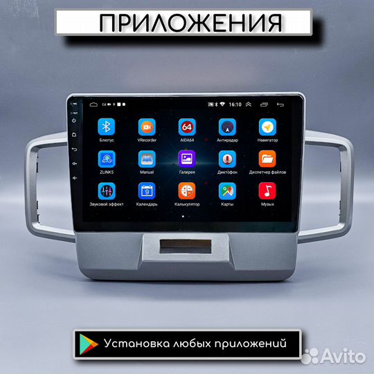 Автомагнитола Андроид Honda Freed, 2/32Gb,10
