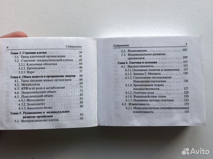 Карманный справочник огэ биология