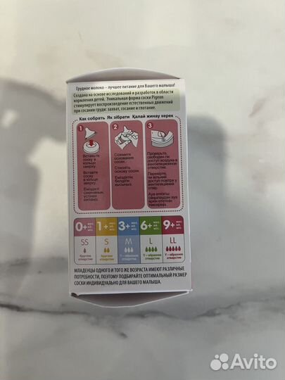 Соска для бутылки Pigeon с 0 и с 3 мес. новая