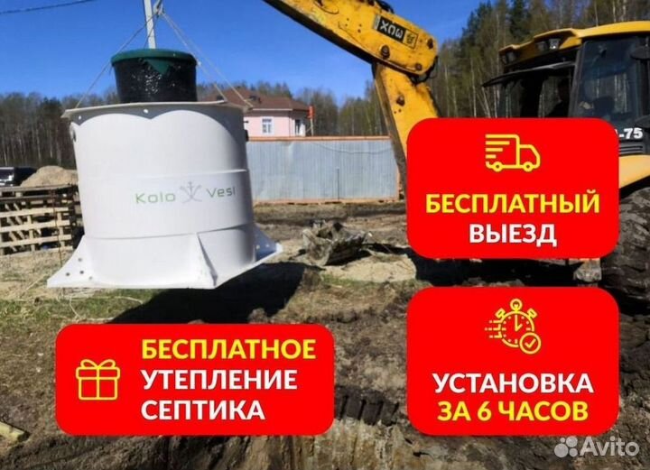 Септик Аэробокс