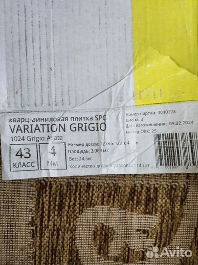 Кварц виниловый ламинат замковый