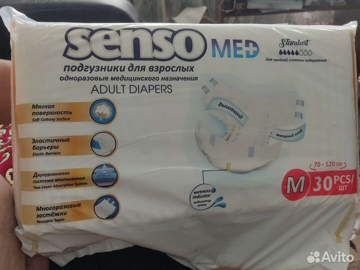 Памперсы для взрослых
