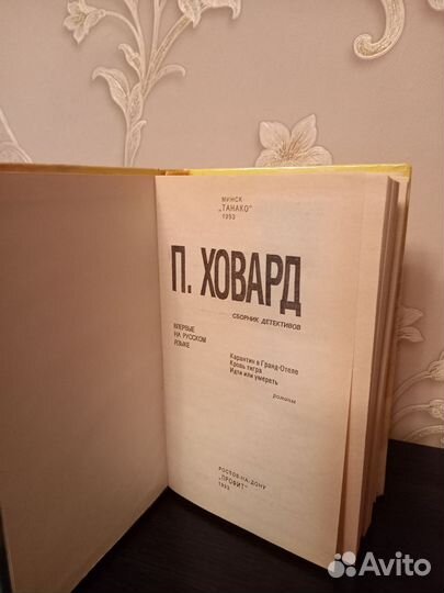 Предлагаю худлжественные книги на любой вкус