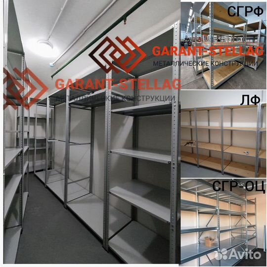 Надежные металлические стеллажи для офиса, архива, дома, кладовки и гаража