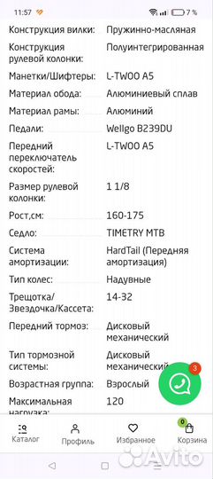 Велосипед Timetry t300