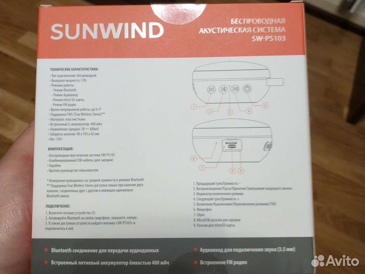 Блютуз колонка sunwind