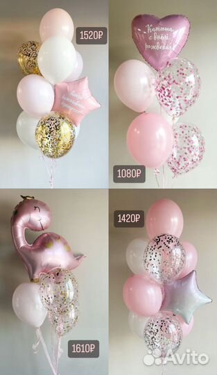 Гелиевые шары.Воздушные шары.Доставка Шаров 24/7