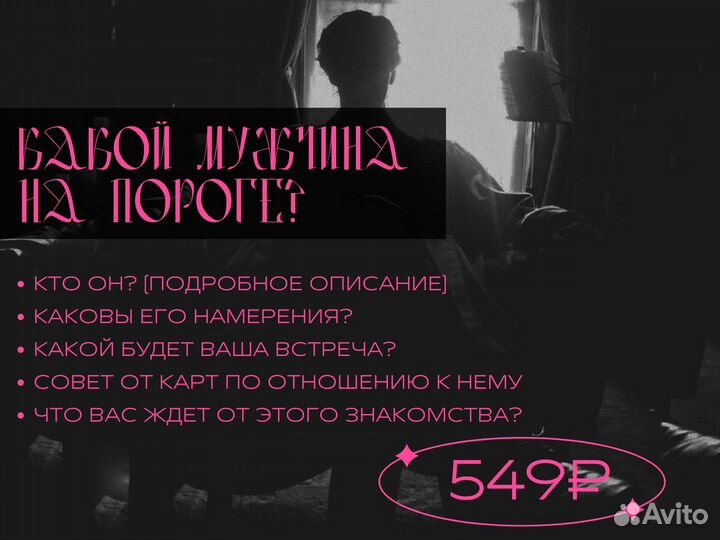 Гадание на картах Таро