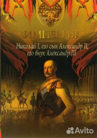 История России из серия 