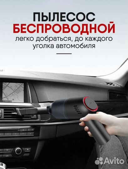 Автомобильный пылесос портативный