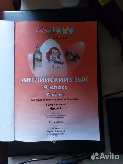 Учебник английского языка 4 класс в 2-х частя