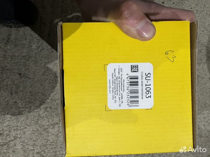 Стойка амортизаторная SU-1063