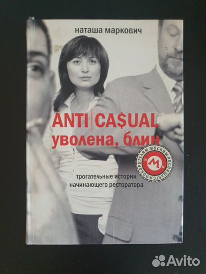 Современные женские романы