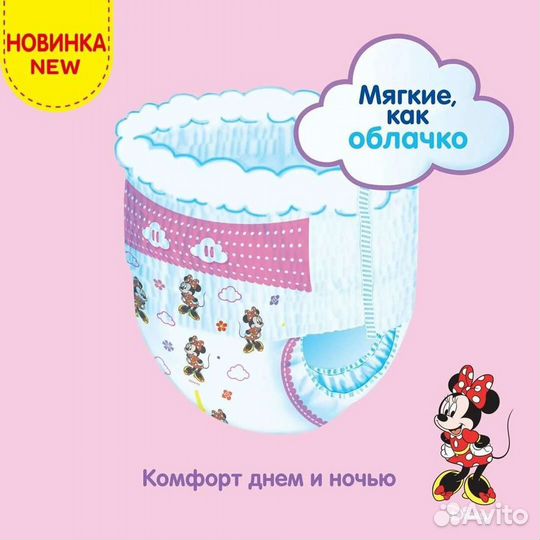 Подгузники трусики Huggies 4 размер для девочек