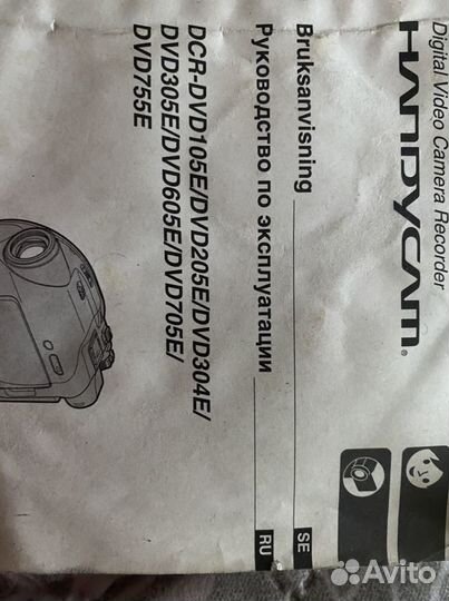 Камера sony handycam DCR-dvd105e