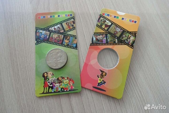 Продажа монет Российская мультипликация Барбоскины